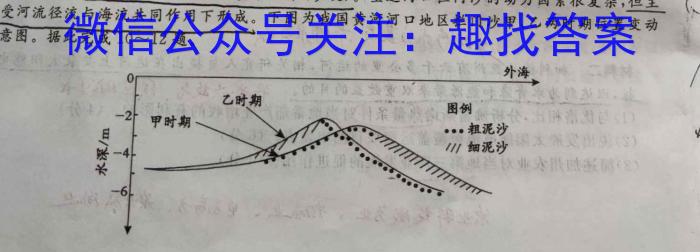 安徽省马鞍山市2023年九年级监测试卷及答案地理.