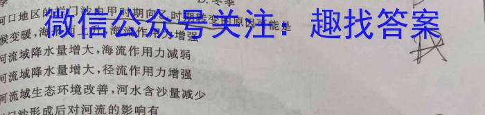 2023年云教金榜N+1联考·冲刺测试卷暨昭通市统测地理.