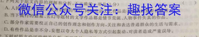 2023届青海省高三试卷5月联考(标识⇨⇦)语文