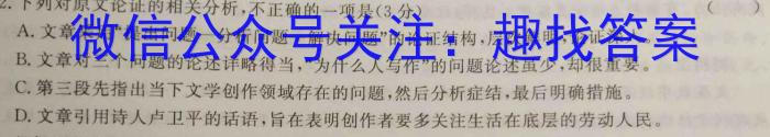 2023届青海省高三5月联考(标识■)语文