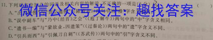 2023年普通高等学校招生全国统一考试专家猜题卷(二)语文