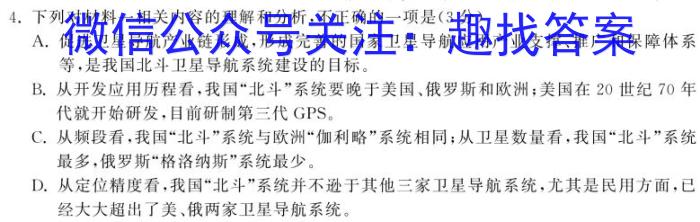 2023届华大新高考联盟高三年级4月联考（新教材）语文