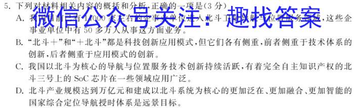 黔南州2023年高三模拟考试(二)语文
