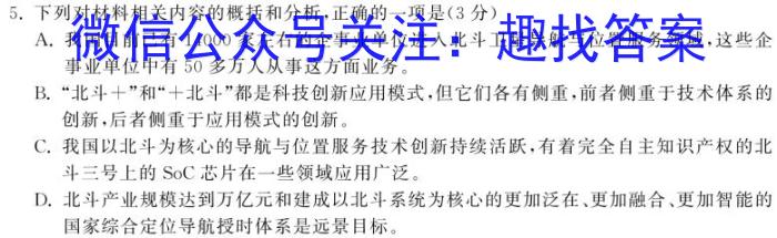 2023年甘肃大联考高三年级5月联考语文