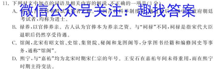 山西省2023年中考总复*预测模拟卷（七）语文