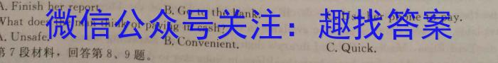 江西省南城县2023年中考模拟考试（4月）英语试题