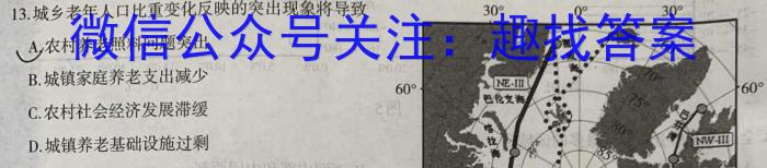 2023届华大新高考联盟高三年级4月联考（新教材）政治1