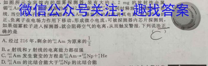 玖壹联考 安徽省2022~2023学年高一年级下学期阶段检测考试(5月)物理.
