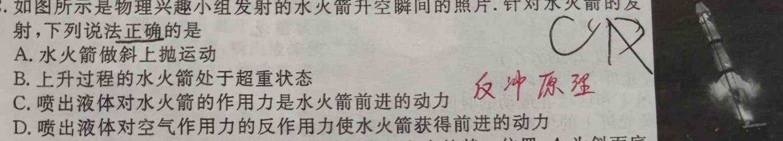 广西国品文化-桂柳金卷 2023年普通高等学校招生全国统一考试(仿真卷)-物理