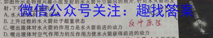 2023年普通高等学校招生统一考试 新S3·临门押题卷(四)l物理