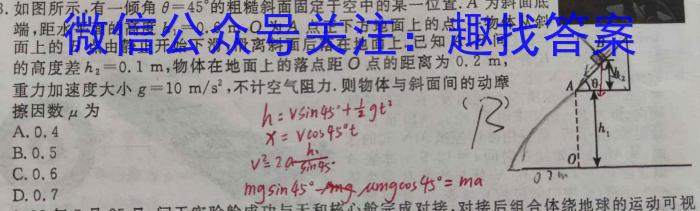 ［晋一原创模考］山西省2023年初中学业水平模拟试卷（三）物理.