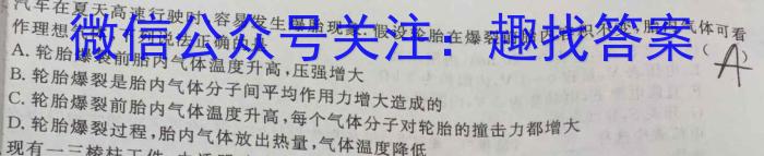 2023届衡水金卷先享题压轴卷(二)广东专版q物理