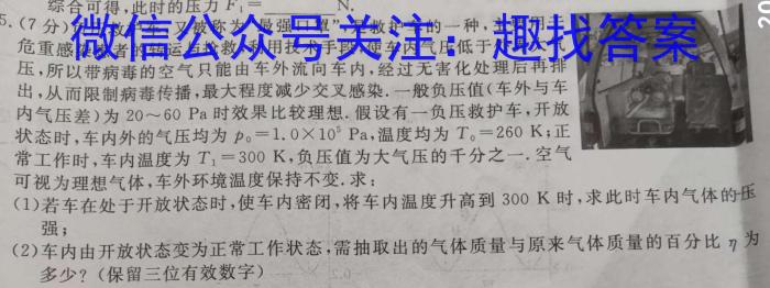 2023年湖南省普通高中学业水平合格性考试高一仿真试卷(专家版五)物理.