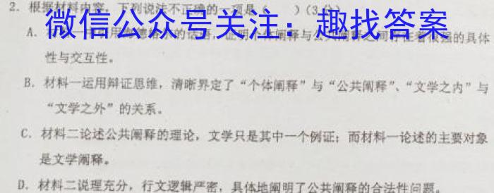 2023年普通高等学校招生统一考试 新S3·临门押题卷(四)语文