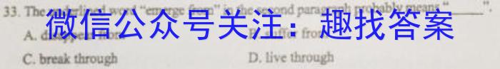 2023届衡水金卷先享题压轴卷(二)广东专版英语试题