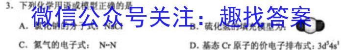 2023届高三5月联考日语（R14 有听）化学