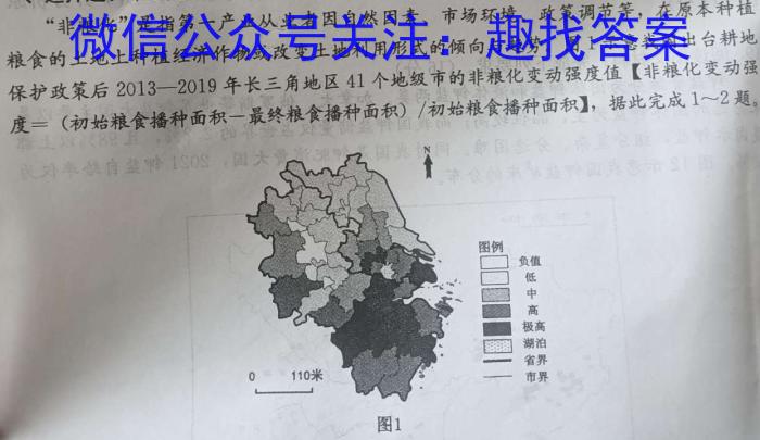 江西省南城县2023年中考模拟考试（4月）地理.