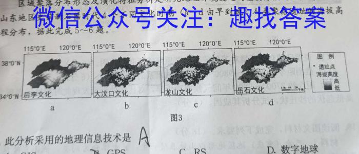 学海园大联考 2023届高三信息卷(二)2l地理