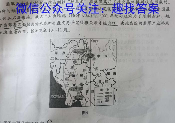 2023年江西省中考命题信息原创卷（二）地理.