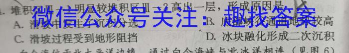 天一大联考 2023年普通高等学校招生全国统一考试诊断卷(B卷)q地理