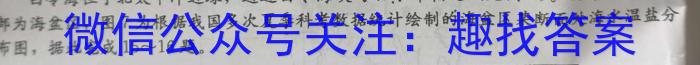 2024~2023学年河北省高三年级下学期4月份联合考试(23-410C)q地理