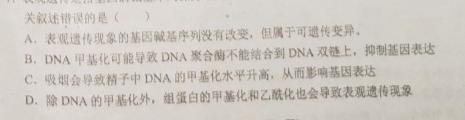2023届北京专家信息卷 押题卷(一)生物