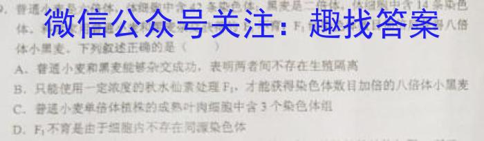 2023年河南六市高三年级4月联考生物
