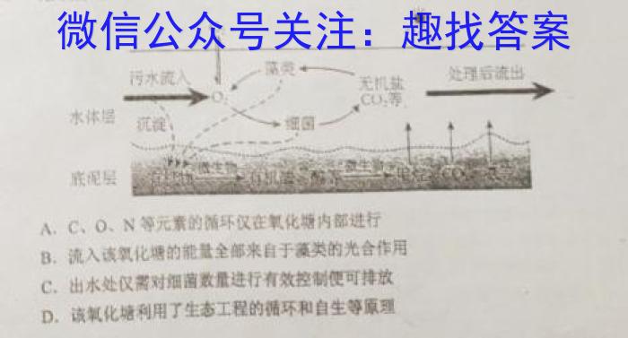 2023年贵州省高一年级联合考试（23-433A）生物