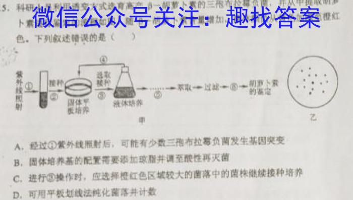 湖北省2022-2023学年度下学期期中新洲区部分学校高中二目标检测生物