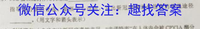 安徽第一卷·2023年中考安徽名校大联考试卷（三）生物试卷答案