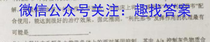 学普试卷·2023届高三第二次(冲刺版)生物试卷答案