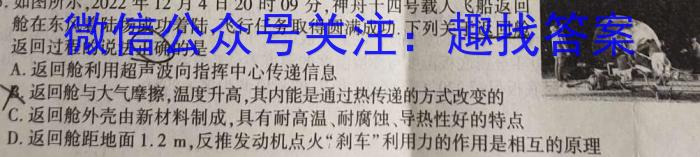 江淮名卷·2023年安徽中考押题卷(二)2物理.