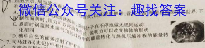 【吕梁二模】山西省吕梁市2023年九年级中考二模.物理