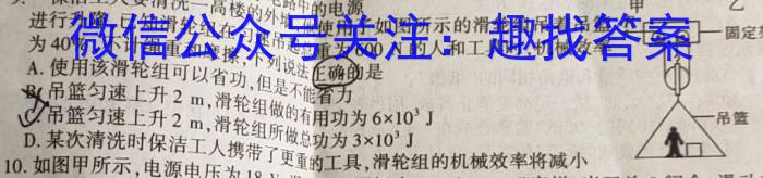 2023年普通高等学校招生全国统一考试(银川一中第二次模拟考试)物理`