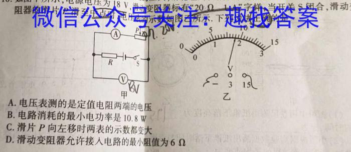 陕西学林教育 2022~2023学年度第二学期七年级期中教学检测试题(卷)物理.