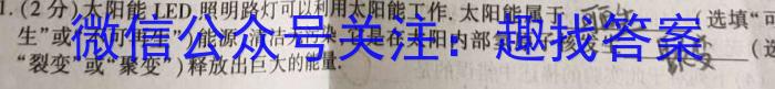 安徽省六安市2022-2023学年度第二学期八年级期中质量调研物理.