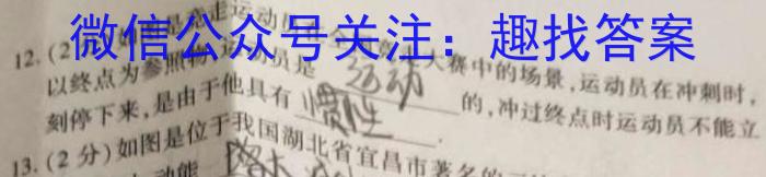 山西省2022~2023学年度八年级阶段评估(F)R-PGZX E SHX(六).物理