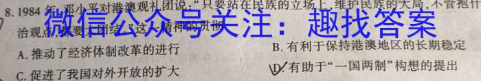 [韶关二模]广东省韶关市2023届高三综合测试(二)历史