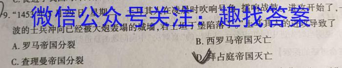 山西省2022-2023学年度八年级阶段评估（F）【R-PGZX E SHX（六）】历史试卷