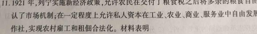 学科网2023年高三5月大联考考后强化卷(全国甲卷)历史