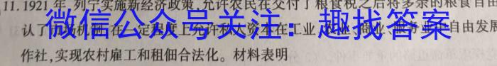 ［押题卷］辽宁省名校联盟2023年高考模拟卷（三）历史