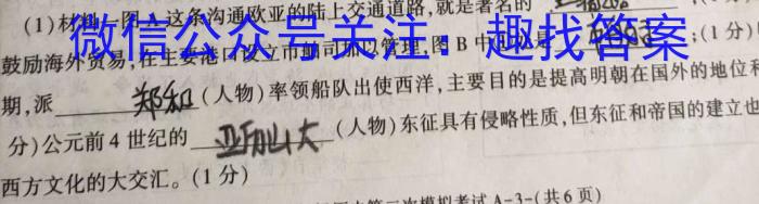 湘教考苑 2023年高考模拟试卷(试题卷三)政治试卷d答案