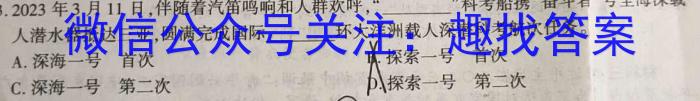 2023衡水金卷先享题压轴卷 新教材A(一)l地理
