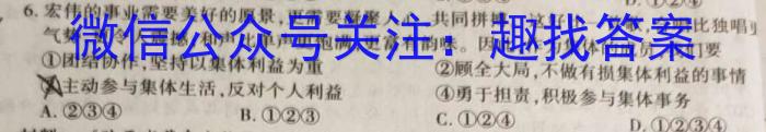 2023年普通高等学校招生全国统一考试专家猜题卷(一)q地理