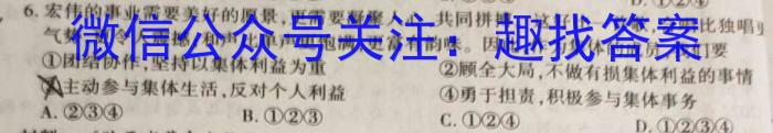 2023年春荆、荆、襄、宜四地七校考试联盟高一期中联考l地理