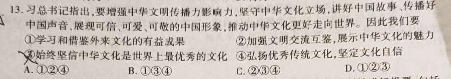 ［张家口二模］张家口市2023年高三年级第二次模拟考试.地理