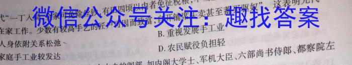 学科网2023年高三5月大联考(全国乙卷)历史