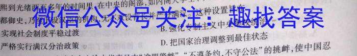 2023年普通高等学校招生全国统一考试考前演练四4(全国卷)历史试卷