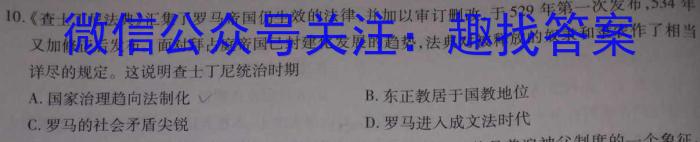 2023年普通高等学校招生全国统一考试·押题金卷(老高考)政治试卷d答案