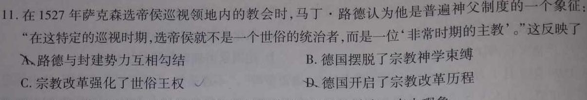 2023年陕西省初中学业水平考试（B版）历史